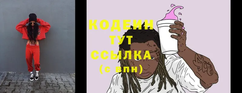 Кодеиновый сироп Lean Purple Drank  Кудымкар 