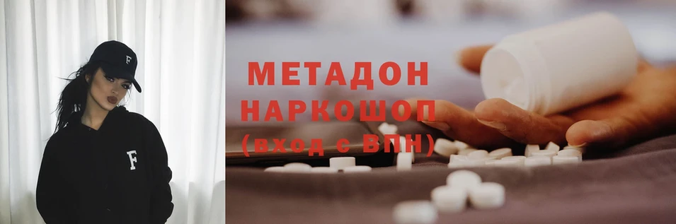 МЕТАДОН methadone  Кудымкар 