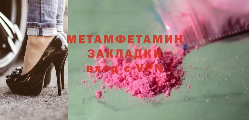 МЕТАМФЕТАМИН Methamphetamine  мега   Кудымкар 